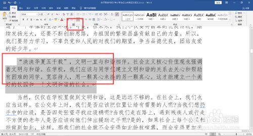 word如何取消隐藏页面