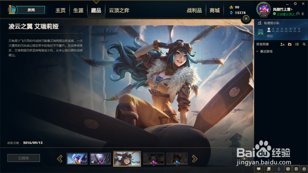 英雄联盟刀妹(刀锋舞者)的5款皮肤推荐