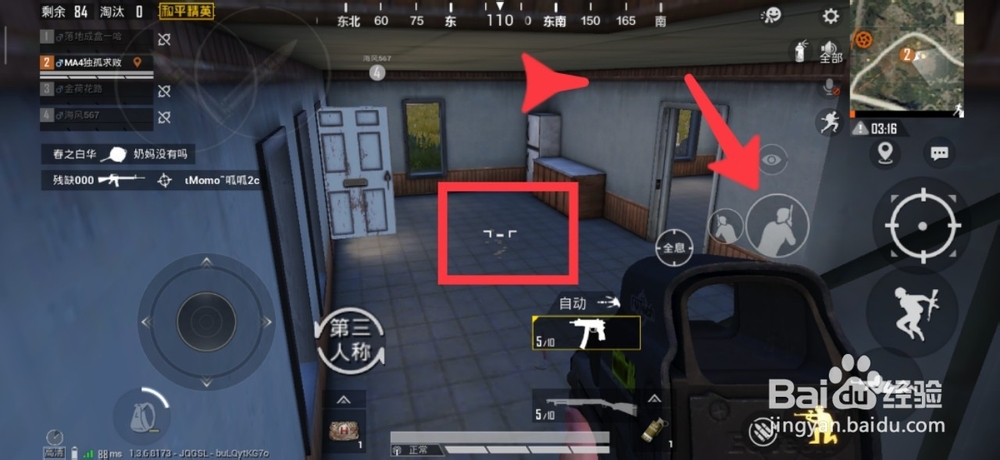 绝地求生腰射怎么按