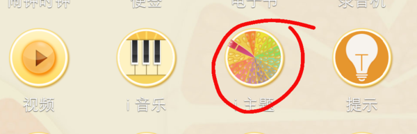 vivo锁屏时间位置如何移动