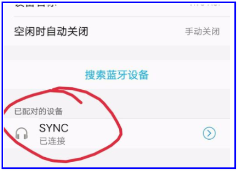 奥迪q7连接蓝牙的步骤