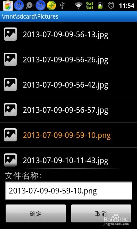 手机上微信怎么截屏？