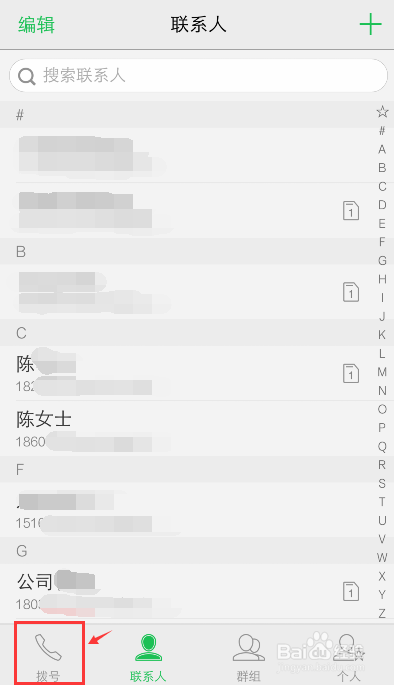 vivo手机怎么删除通话记录