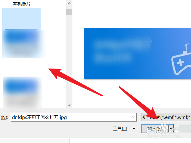 word插入图片如何旋转