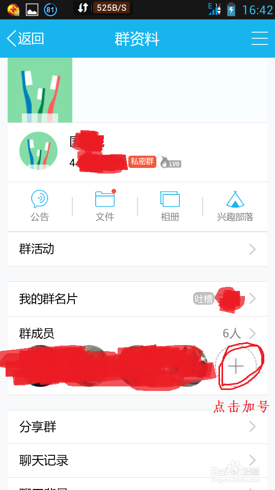 不是QQ群管理员如何拉QQ好友进群