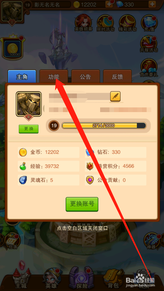 兽人挂机如何设置声音