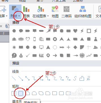 用WPS制作简约名片