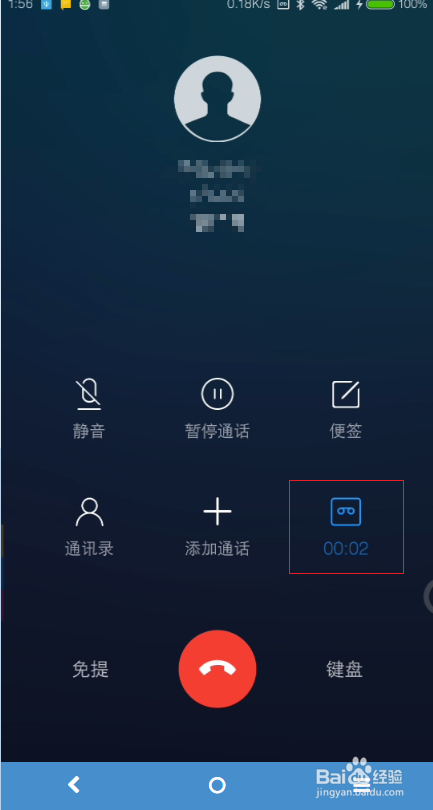 荣耀magic如何通话录音