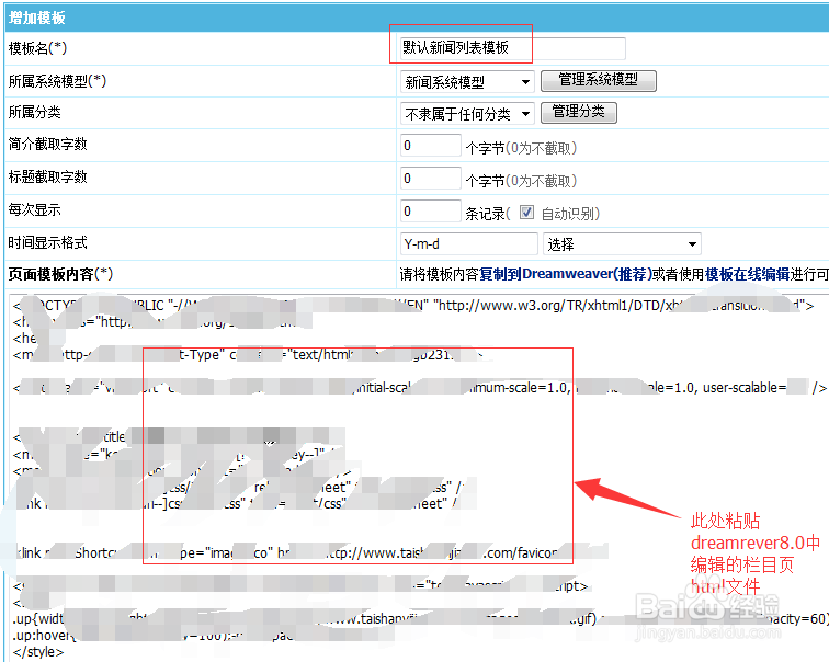 帝国CMS中通过首页链接栏目页的简明方法