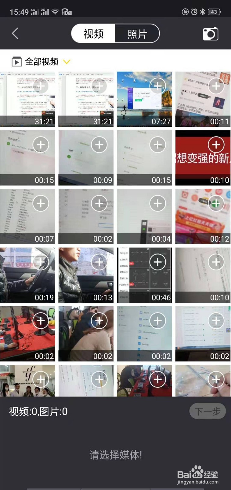 怎么用手机剪辑视频？这个得了解一下。