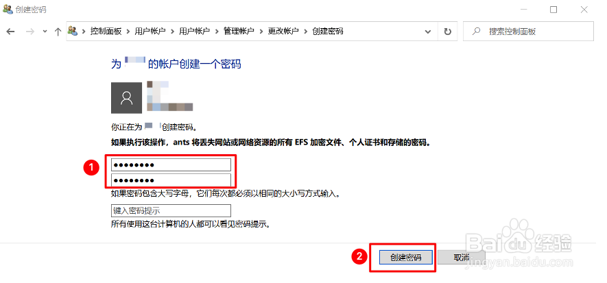 如何设置电脑屏幕密码