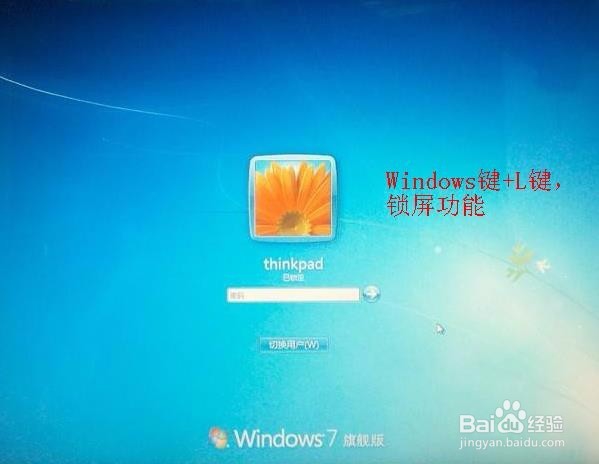 简述win7操作系统非常实用的常用快捷键,必学