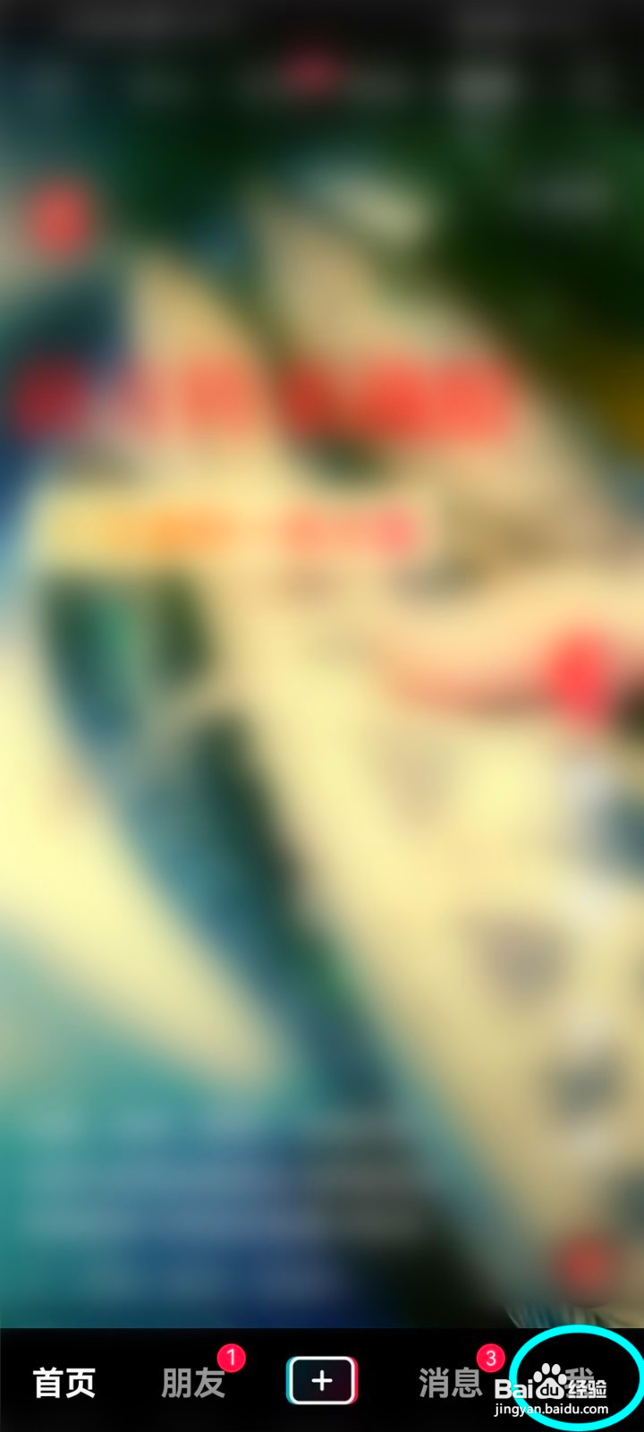 咋样无痕浏览别人的抖音作品