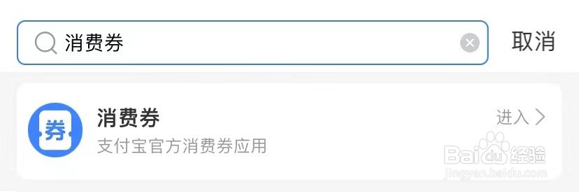 成都市消费券怎么领