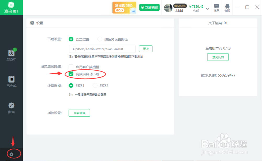 3DMAX动画渲染—如何高效渲染建筑漫游动画