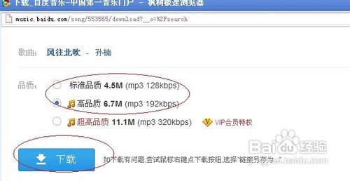 下载歌曲到内存卡|怎样下载歌曲到内存卡