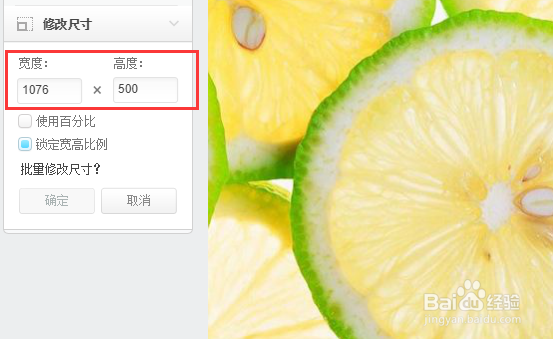 怎么样改变图片大小