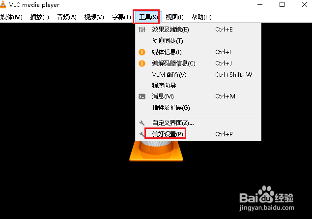 VLC media player如何