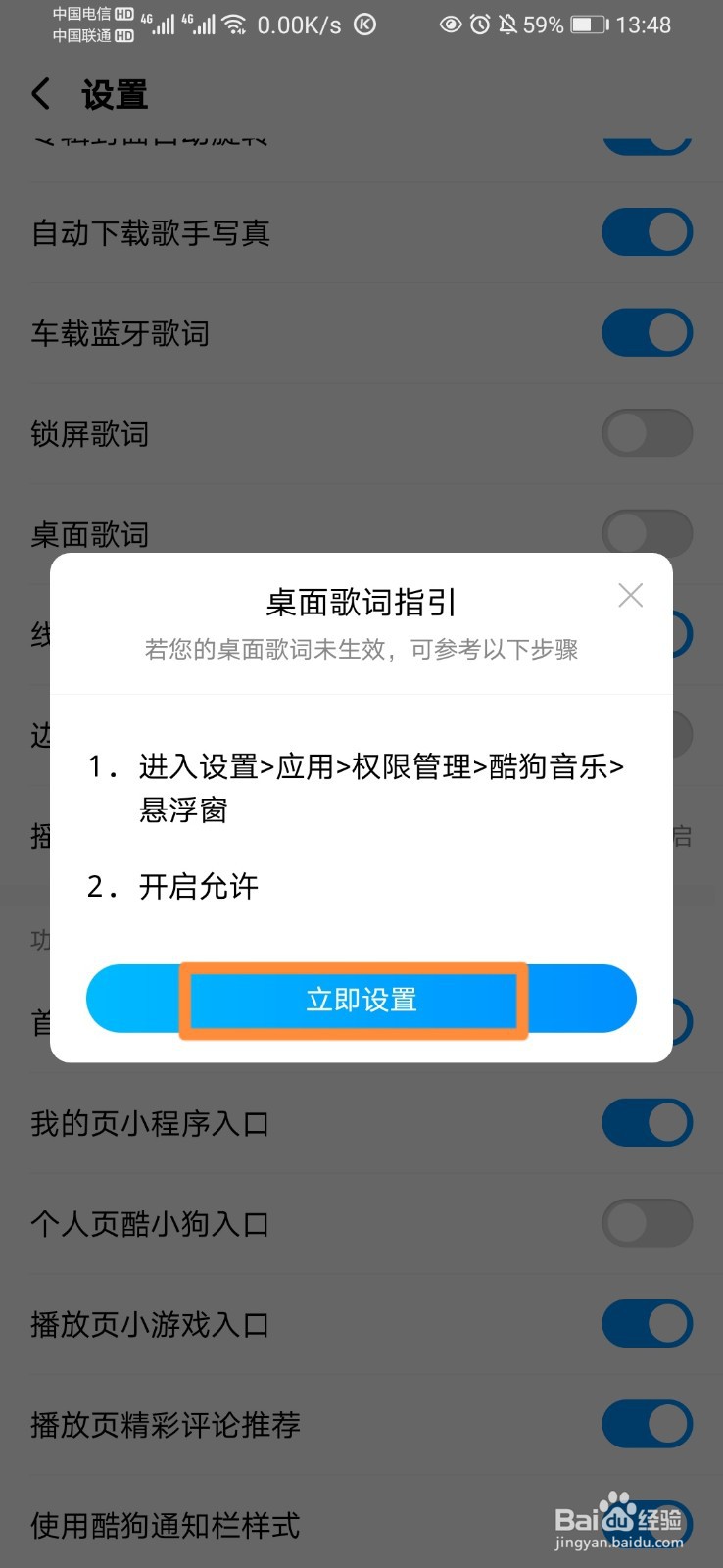 酷狗音乐如何开启桌面歌词