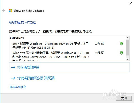 Windows10关闭更新