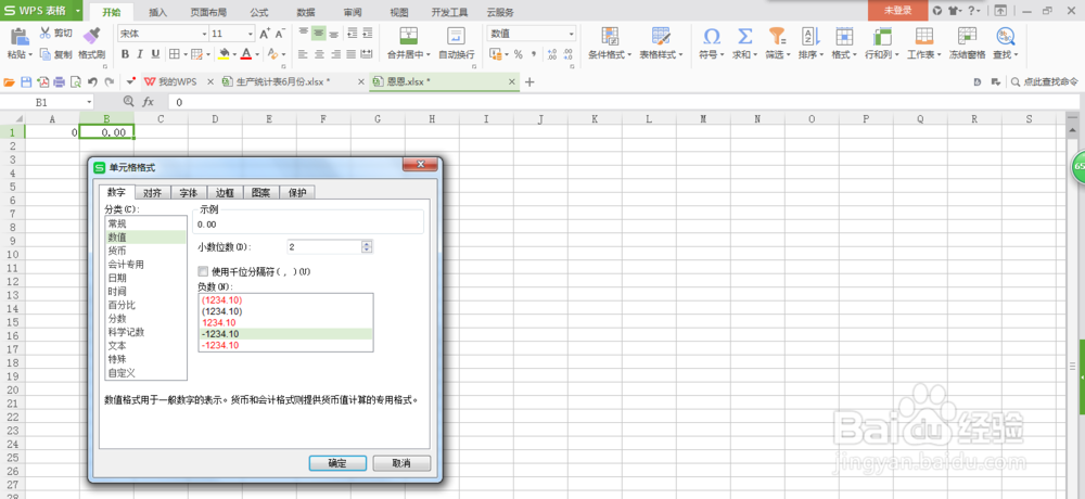 怎么正确的在Excel表格中输入加法公式