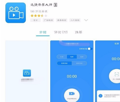 怎样录制正在手机里播放的视频,是不是一种软件啊!