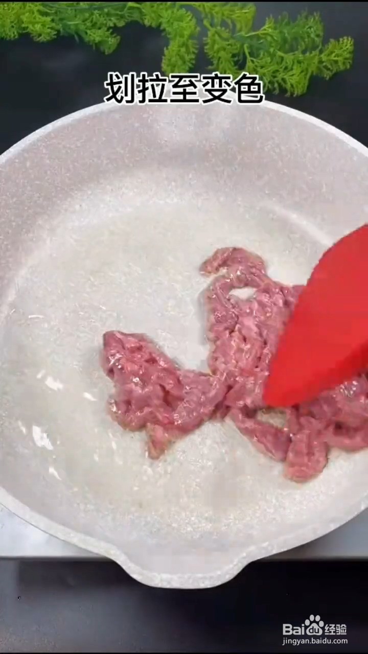 怎么做西兰花炒牛肉