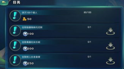 剑与家园资源怎么获得