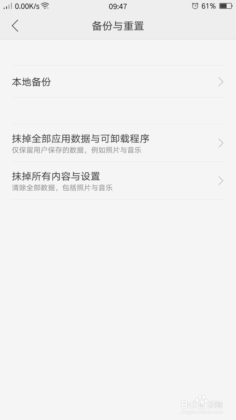 手机短信打不开怎么办