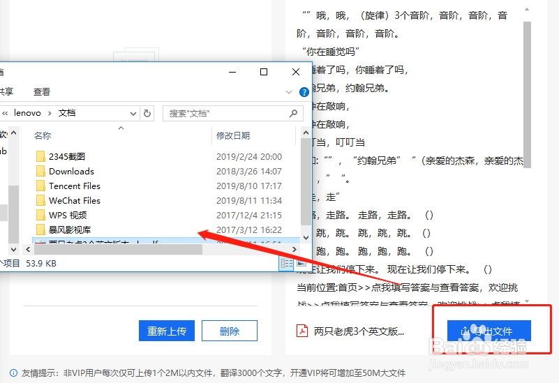 免费文章翻译软件有哪些?怎么翻译Word文档