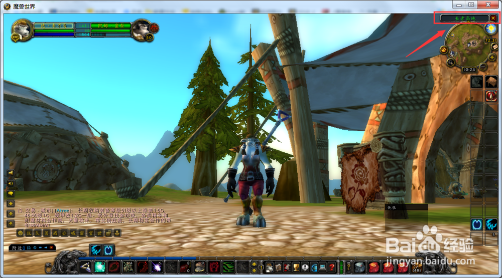 魔兽世界怀旧服德鲁伊如何学习4级荆棘术