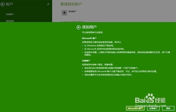 win8.1：[4]Modern IE11闪退解决办法