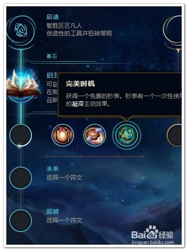 英雄联盟拉克丝中单符文推荐