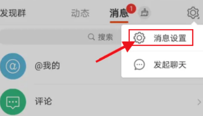微博如何关闭绿洲更新提醒