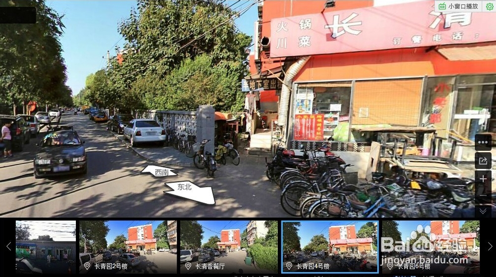 如何查看使用地图拍摄的全景图片