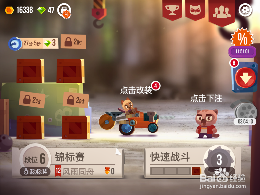 喵星大作战金币怎么获得