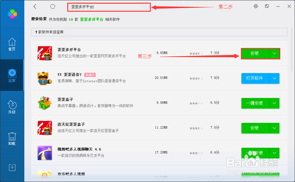 歪歪多开平台使用方法