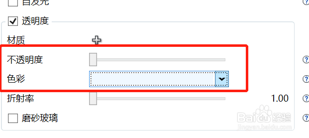 enscape怎么调整磨砂玻璃
