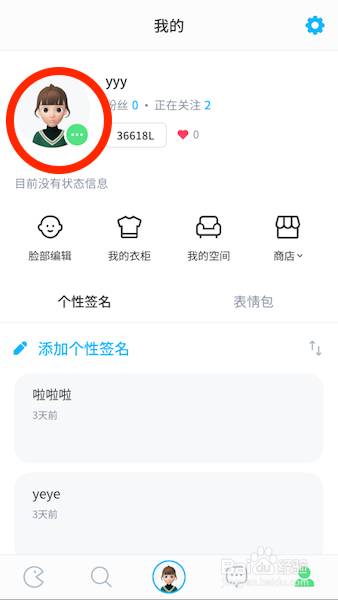 zepto怎么重新拍照