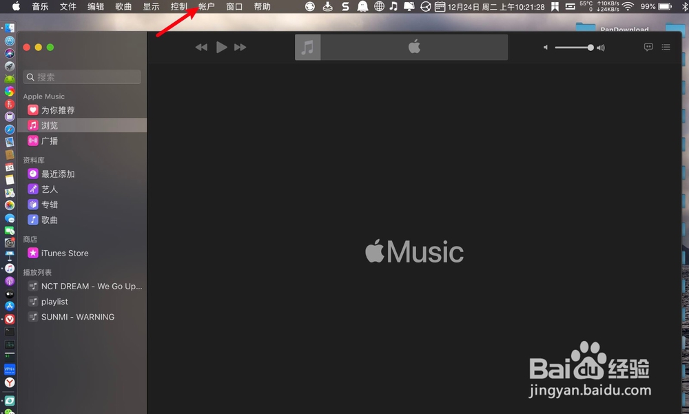 MacBook Air两个Apple ID怎么删除一个
