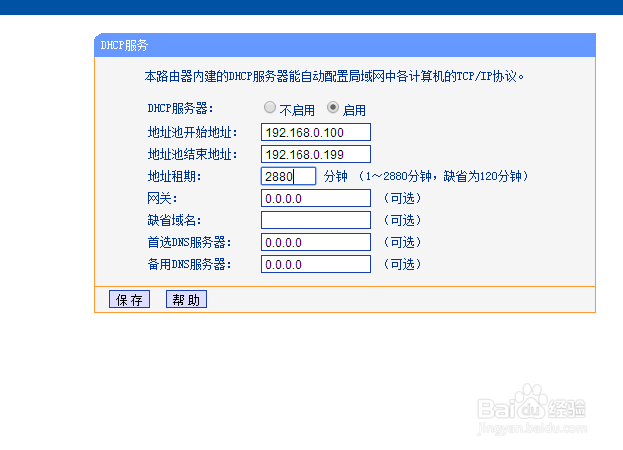 win8.1无线网络连接不稳定怎么办