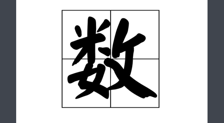 比较两个两位数的大小,先比较它们的什么