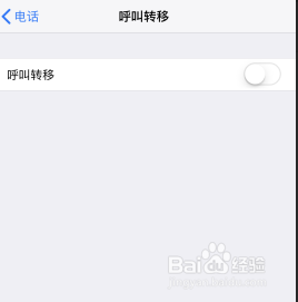 苹果手机语音信箱如何关闭