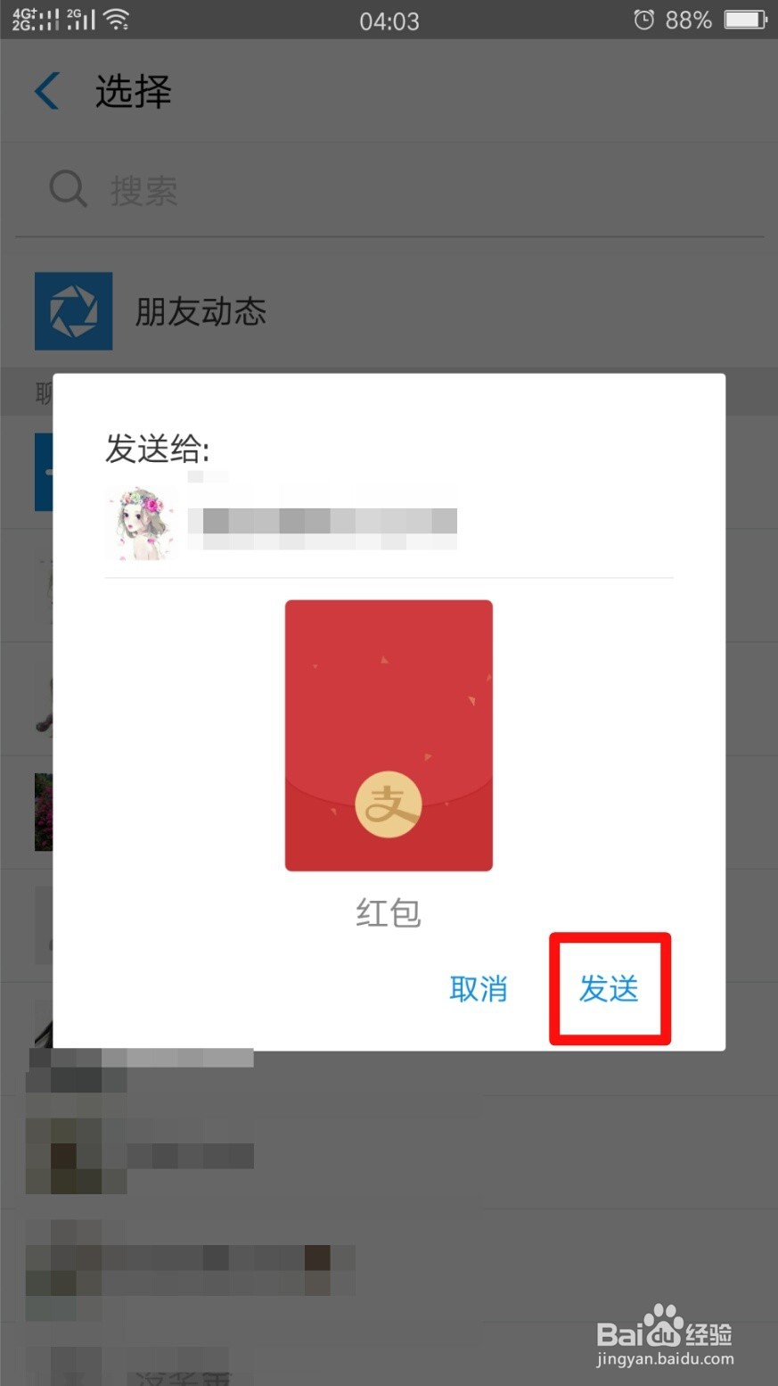 支付宝如何领取蚂蚁会员专属红包皮肤