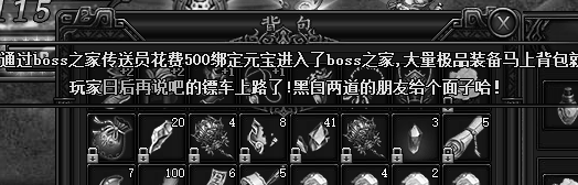 铁血超变版怎么看元宝金币