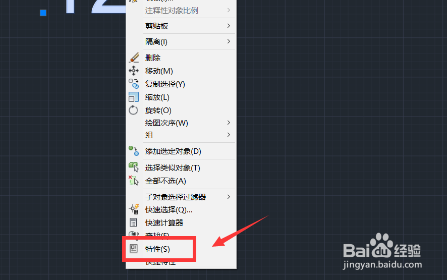 CAD如何设置文字大小
