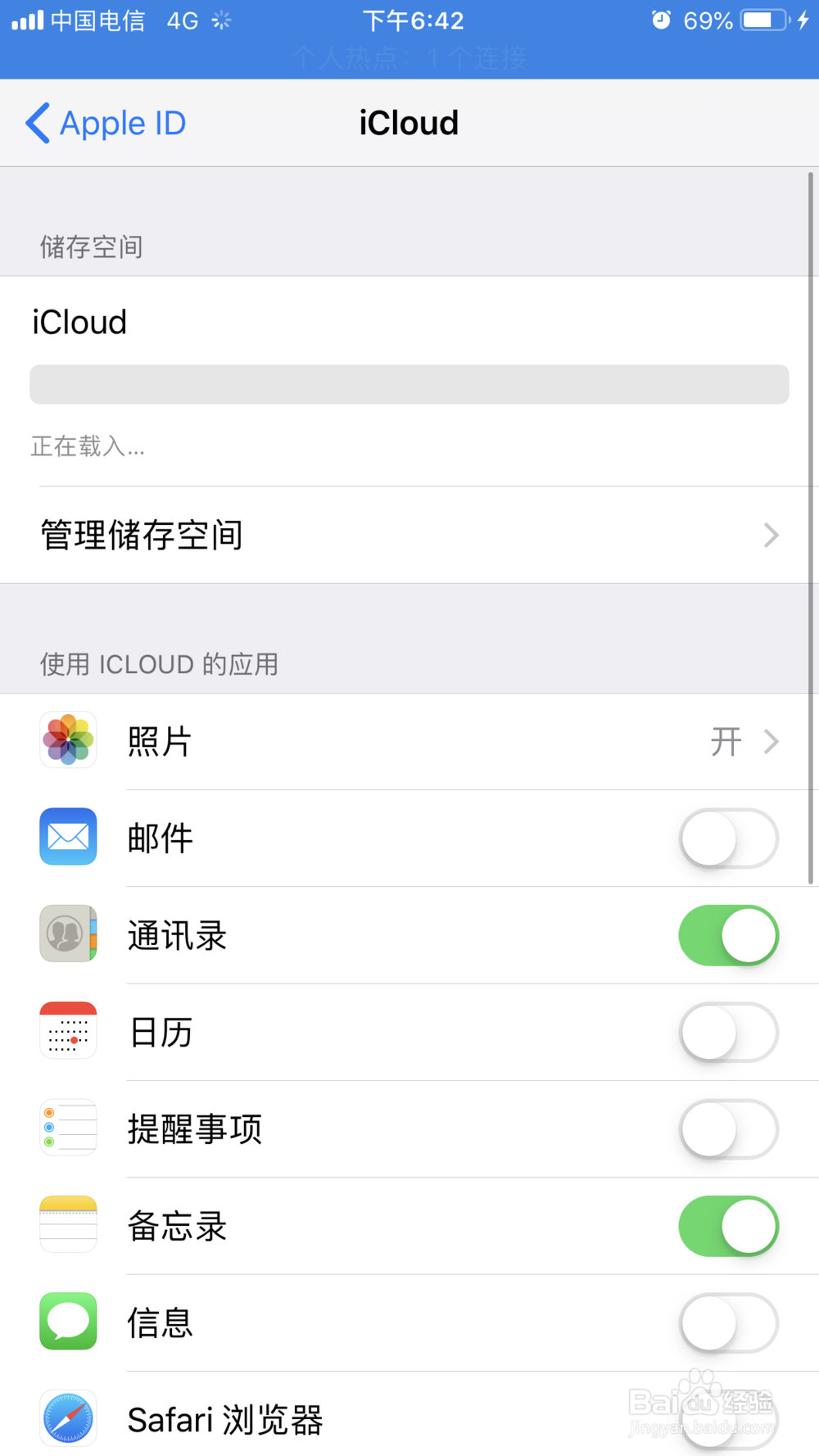 如何导出手机通讯录