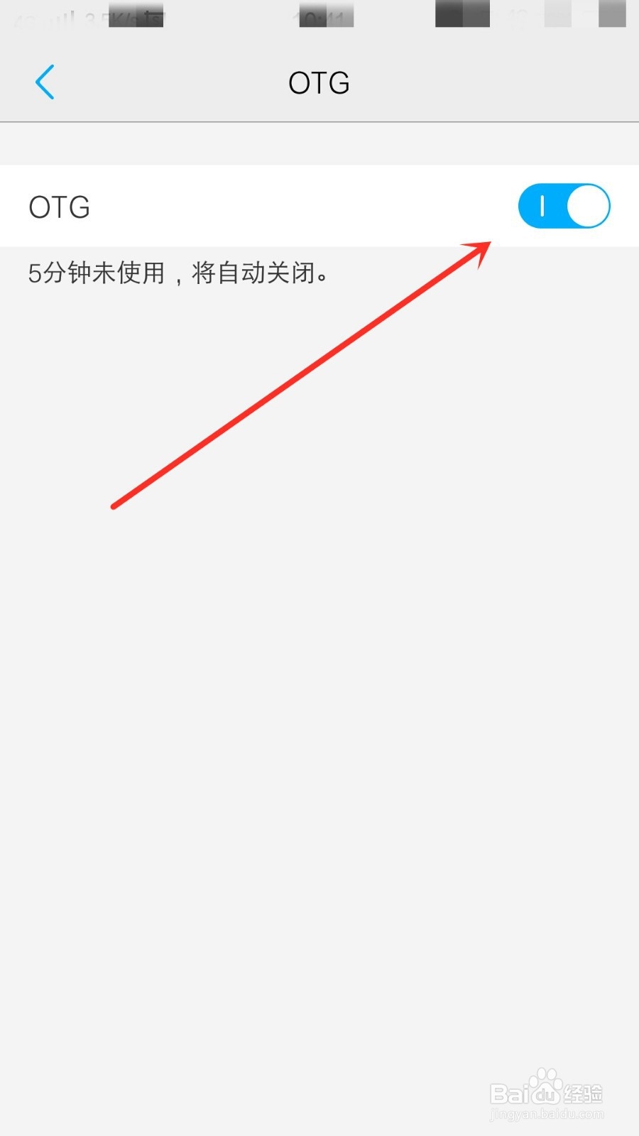 vivo手机如何连接U盘