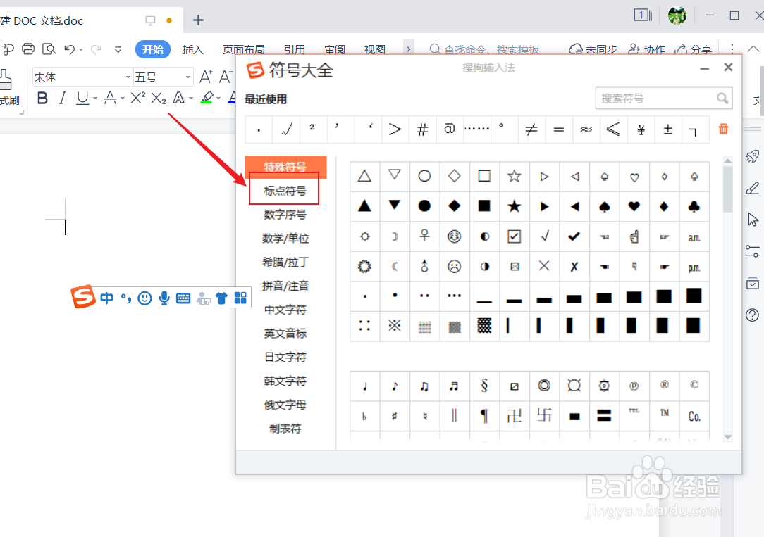 电脑怎么打句号
