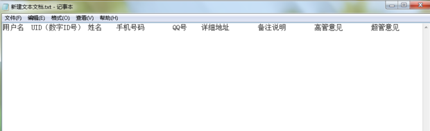 教你怎样将Word表格导入到Excel中